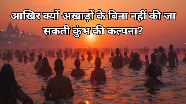 Kumbh