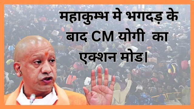 मुख्यमंत्री योगी आदित्यनाथ