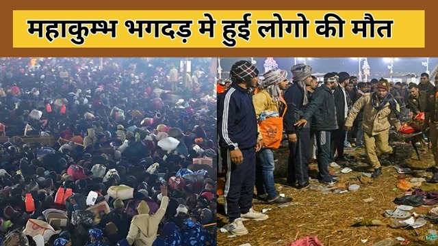 Mahakumbh