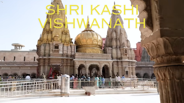 काशी विश्वनाथ