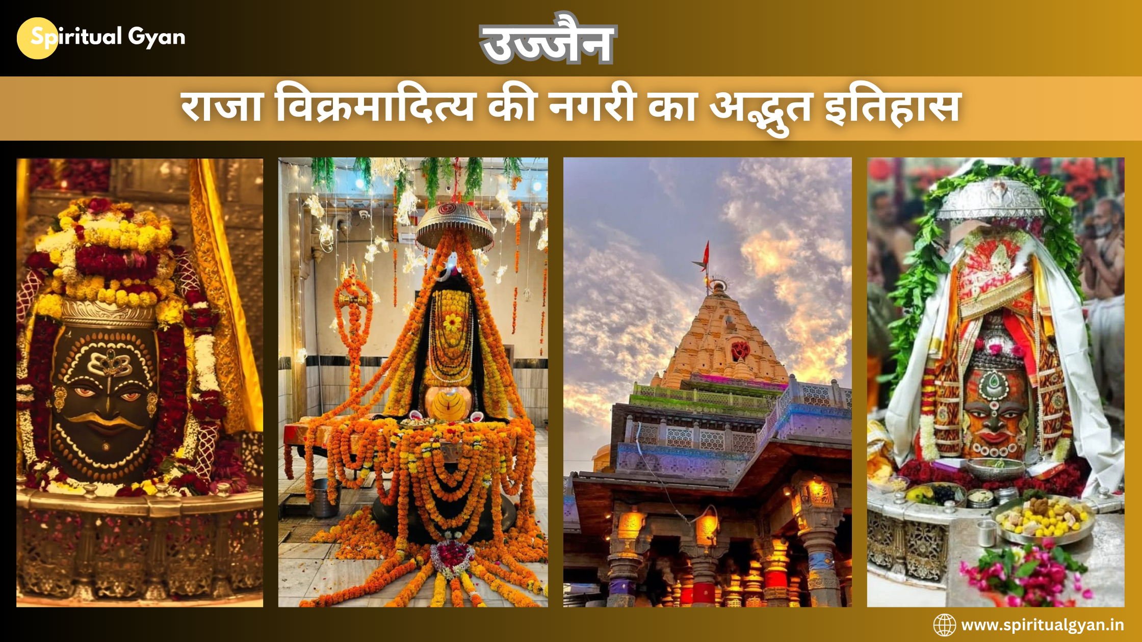 Shri Mahakaleshwar