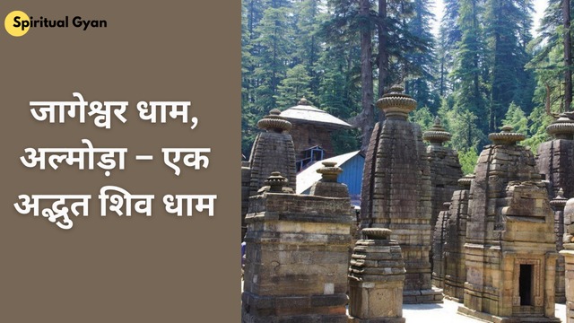 Jageshwar Dham Temple