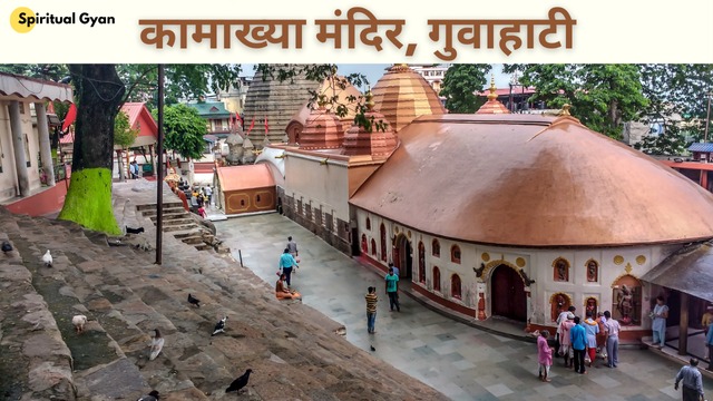 Kamakhya Mandir