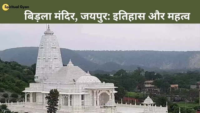 Birla Mandir Jaipur