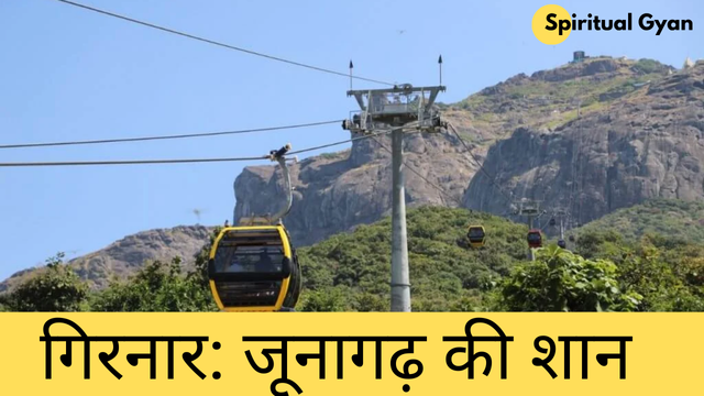 Girnar