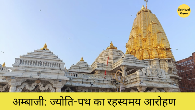 Ambaji