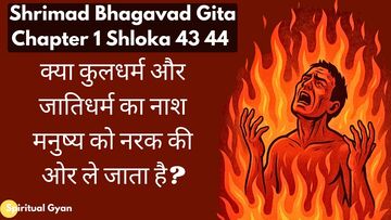 Bhagavad Gita Chapter 1 Shloka 43 44