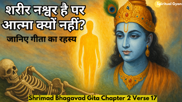 gita chapter
