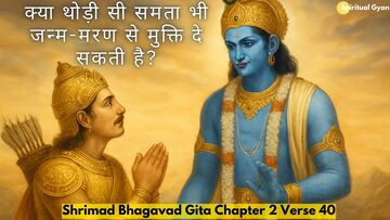 Bhagavad Gita Chapter 2 Verse 40