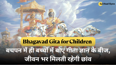 geeta for kids