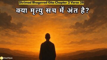 Bhagavad GIta Chapter 2 Verse 28