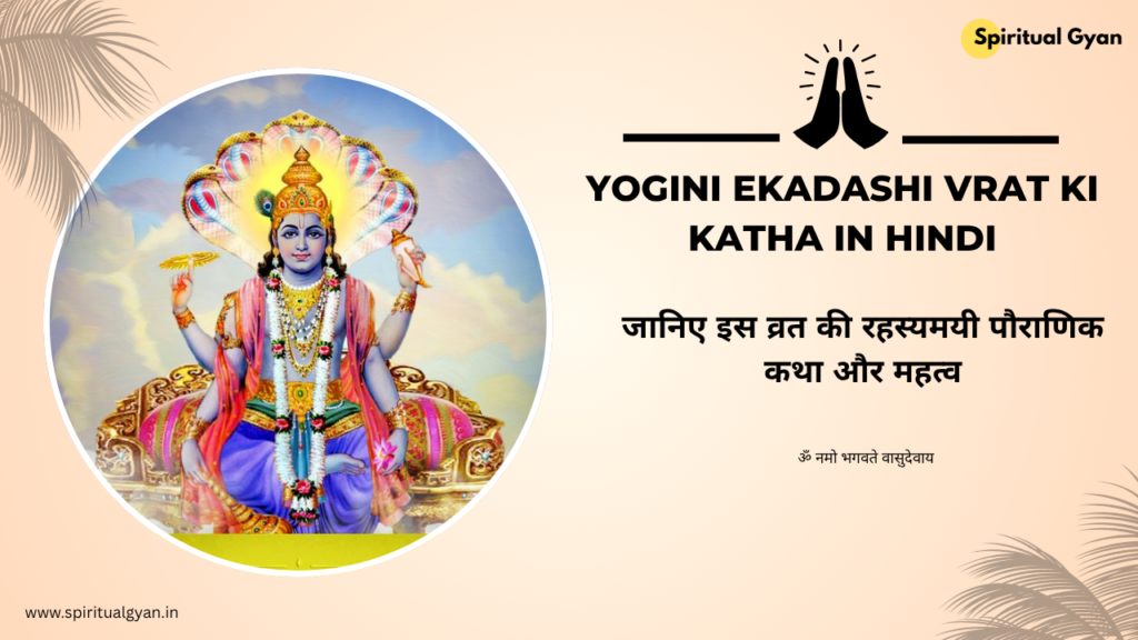 Yogini Ekadashi 2025