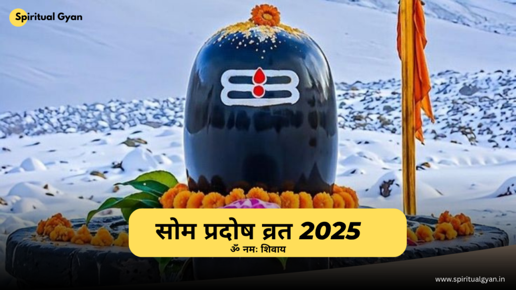 सोम प्रदोष व्रत