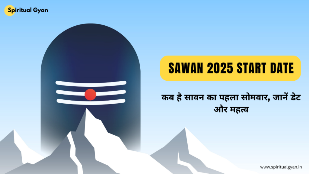 Sawan 2025 Start Date