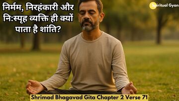 Bhagavad Gia Chapter 2 Verse 71