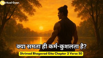 Bhagavad Gita Chapter 2 Verse 50