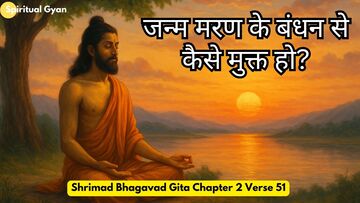 Bhagavad Gita Chapter 2 Verse 51