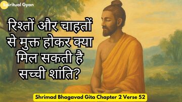 Bhagavad Gita Chapter 2 Verse 52