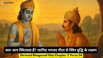 Bhagavad Gita Chapter 2 Verse 54