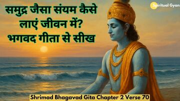 Bhagavad Gita Chapter 2 Verse 70