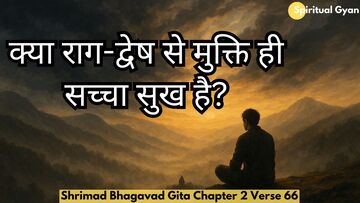 bhagavad Gita Chapter 2 Verse 66