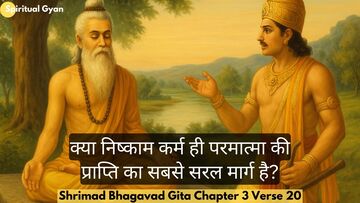 Bhagavad Gita Chapter 3 Verse 20