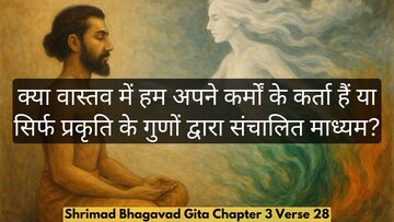 Bhagavad Gita Chapter 3 Verse 28