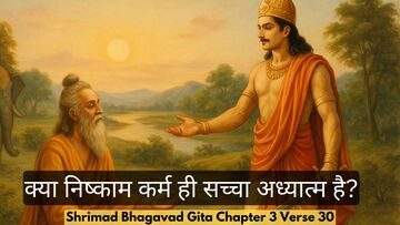 Bhagavad Gita Chapter 3 Verse 30