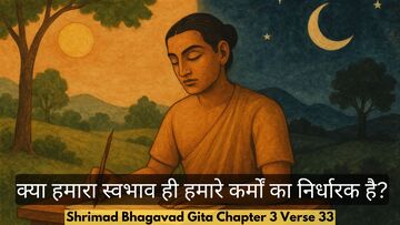 Bhagavad Gita Chapter 3 Verse 33