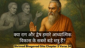 Bhagavad Gita Chapter 3 Verse 34