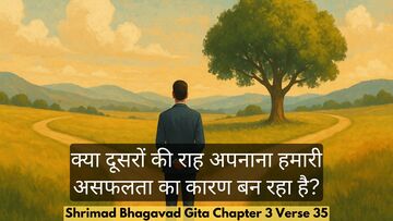 Bhagavad Gita Chapter 3 Verse 35