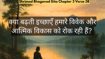 Bhagavad Gita Chapter 3 Verse 38