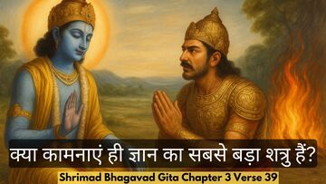 Bhagavad Gita Chapter 3 Verse 39