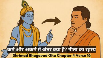 Bhagavad Gita Chapter 4 Verse 16