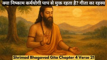 Bhagavad Gita Chapter 4 Verse 21