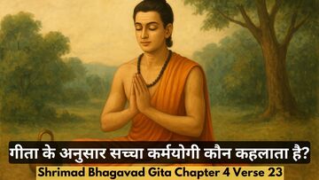 Bhagavad Gita Chapter 4 Verse 23