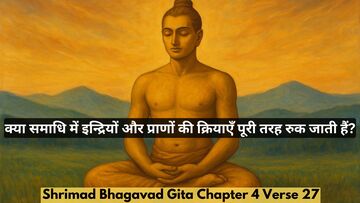Bhagavad Gita Chapter 4 Verse 27