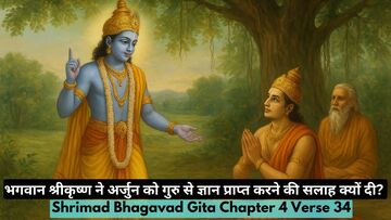 Bhagavad Gita Chapter 4 Verse 34