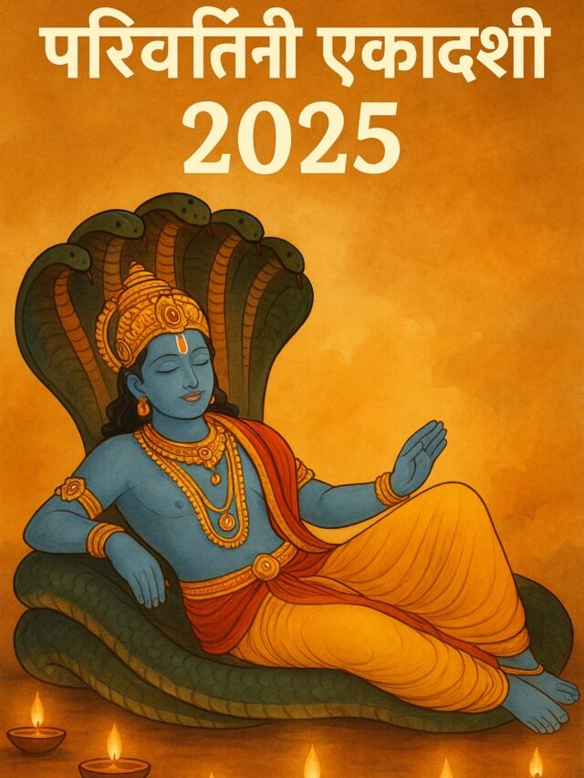 Ekadashi 2025