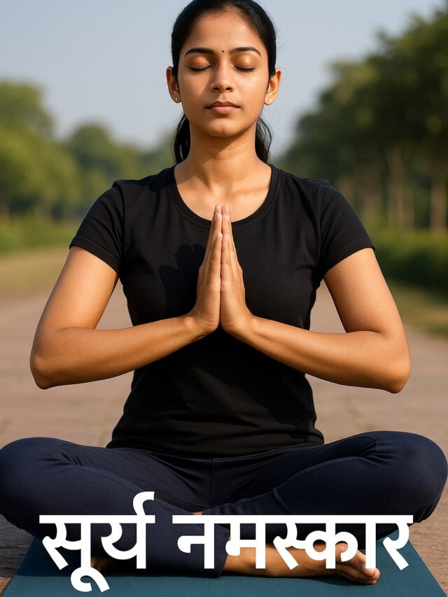 Surya Namshkar