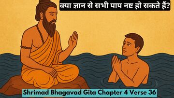 Bhagavad Gita Chapter 4 Verse 36