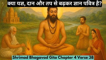 Bhagavad Gita Chapter 4 Verse 38