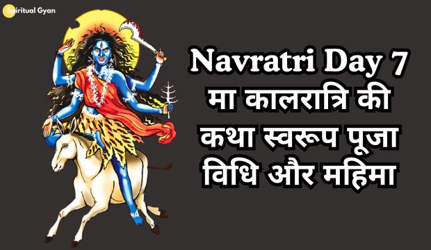 Navratri Day 7