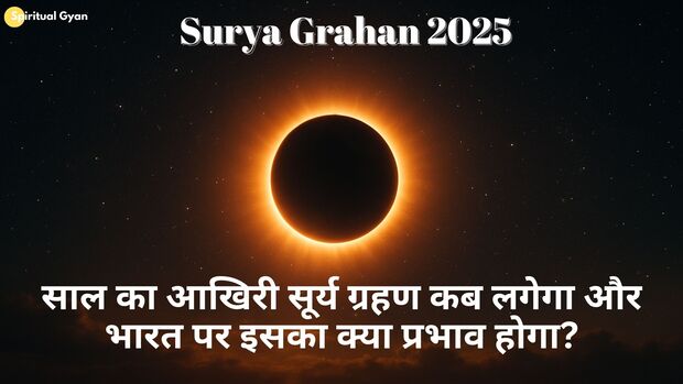 Surya Grahan 2025