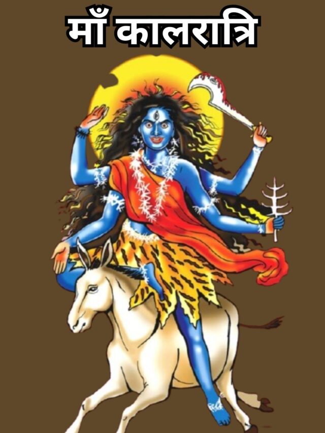 Maa Kalratri