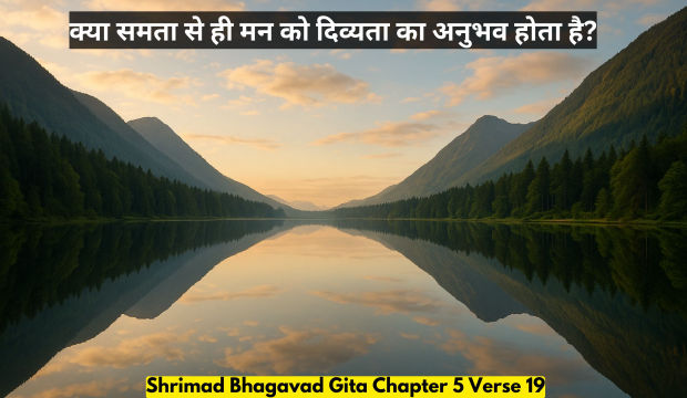 Bhagavad Gita Chapter 5 Verse 19