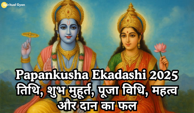 Papankusha Ekadashi 2025