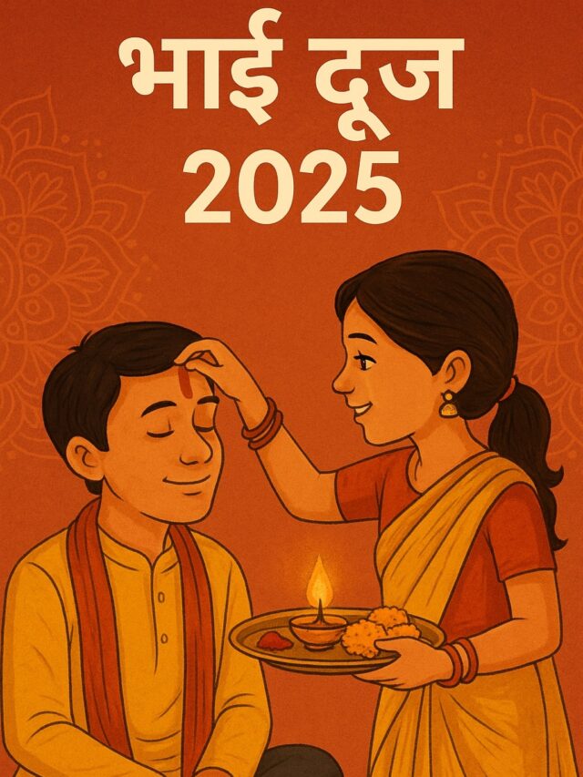 Bhai Dooj