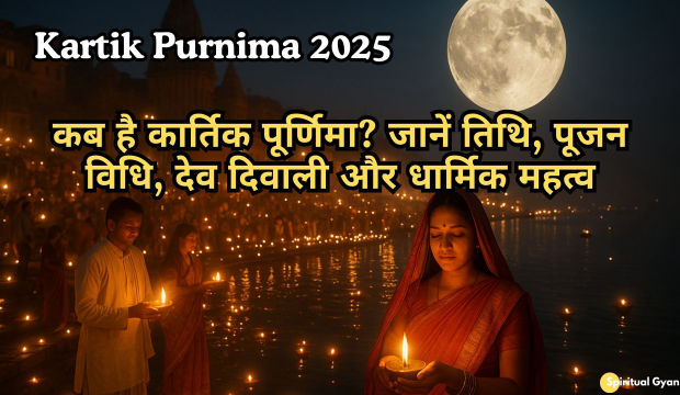 Kartik Purnima 2025