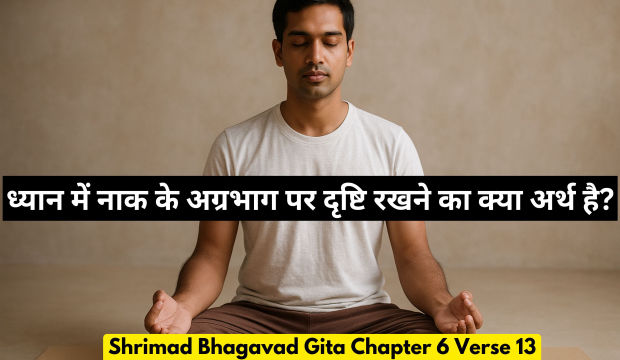 Bhagavad Gita Chapter 6 Verse 13